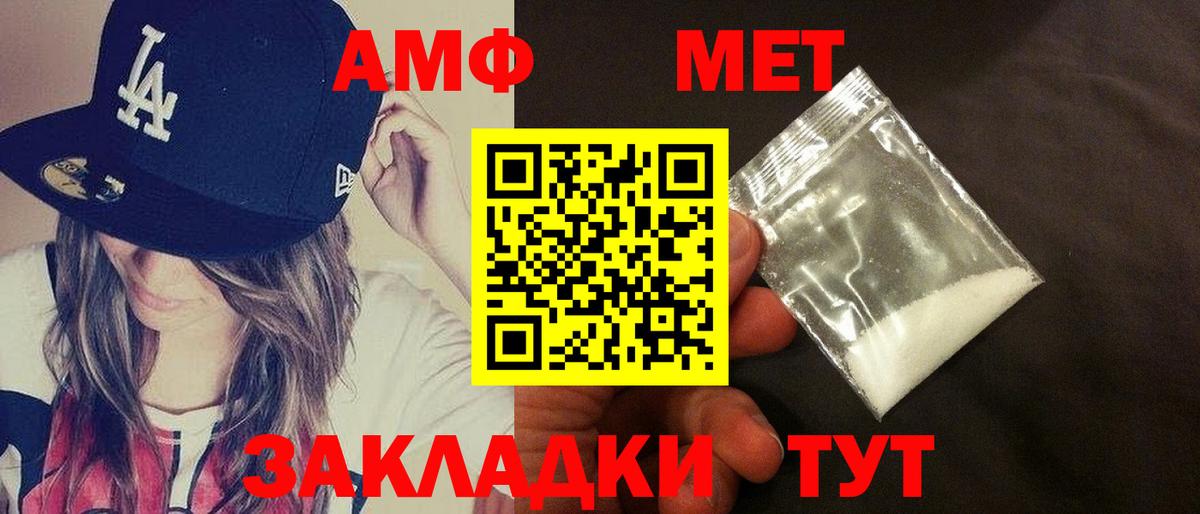 АМФ Розовый Грязи