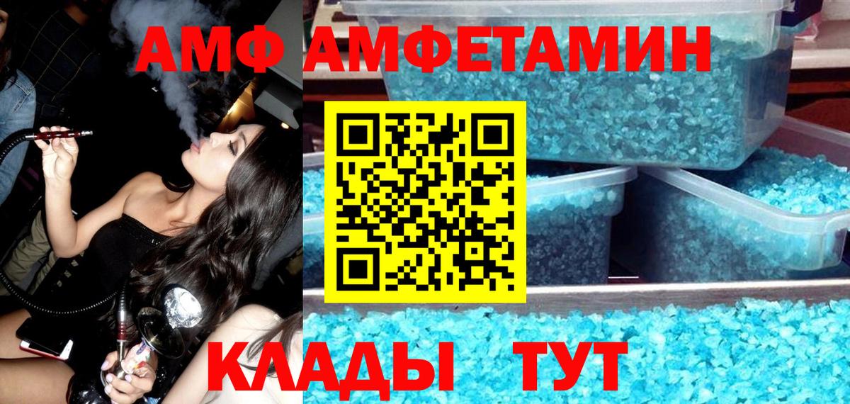 Amphetamine Premium  АМФЕТАМИН  Грязи  Вход с VPN 
