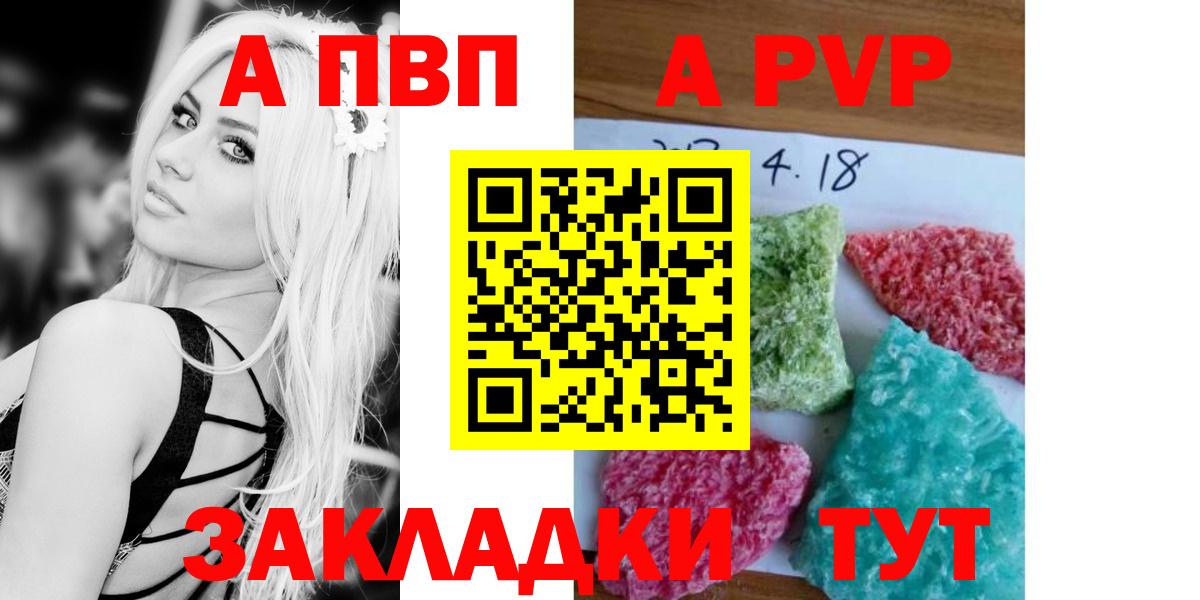 Alfa_PVP  Alfa_PVP Crystall  А ПВП СК КРИС  Вход с VPN  APVP Соль  Грязи 