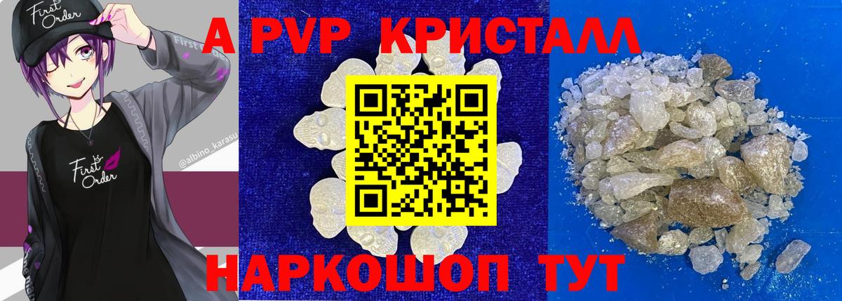 Альфа ПВП VHQ Грязи