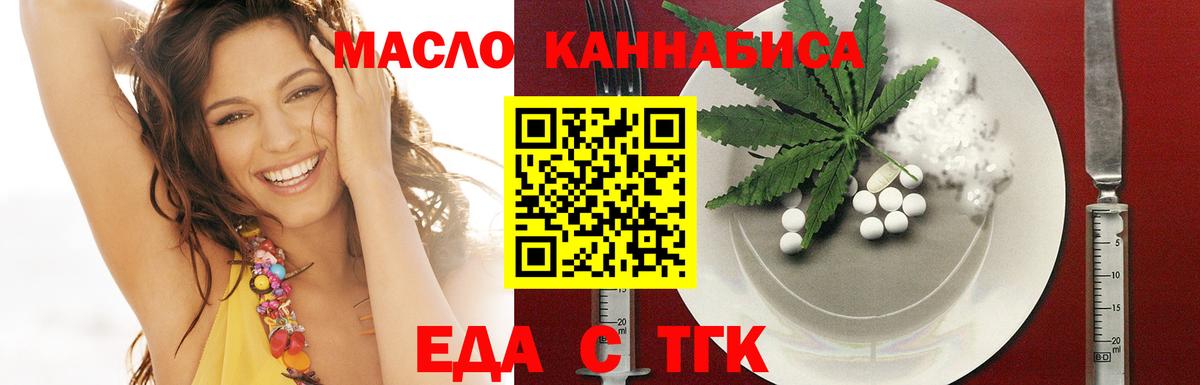 Печенье с ТГК марихуана  Вход с VPN  Грязи 