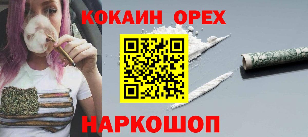 Грязи  КОКАИН Эквадор  КОКАИН 99%  Вход с VPN 