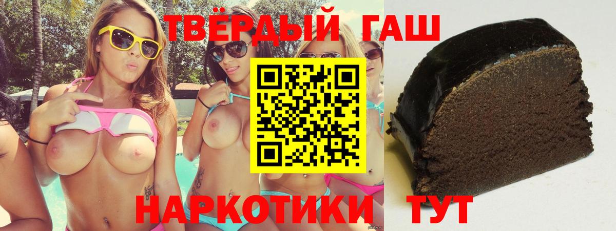 Гашиш хэш  ГАШ Premium  ГАШИШ  Грязи  Вход с VPN 