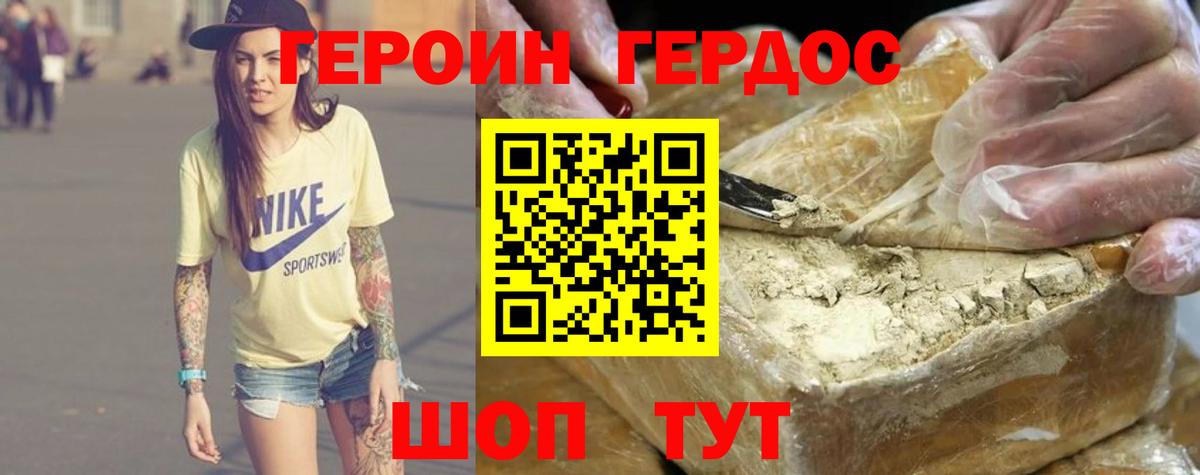 Грязи  ГЕРОИН VHQ  Вход с VPN 