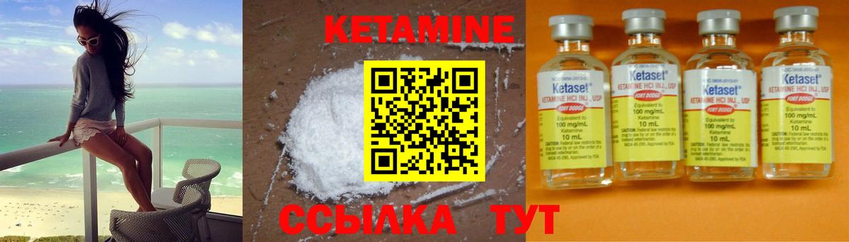Кетамин VHQ Грязи