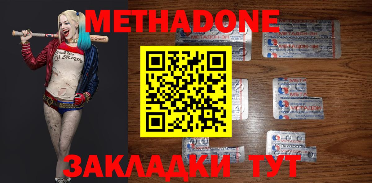 МЕТАДОН VHQ Грязи