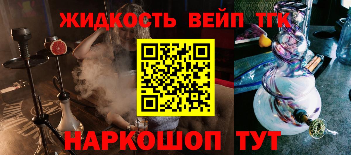 ТГК жижа  Вход с VPN  Дистиллят ТГК вейп с тгк  Грязи 
